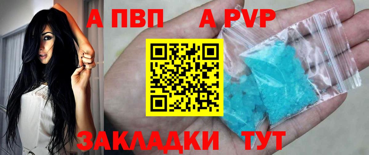 Alpha-PVP  А ПВП СК КРИС  Вход с VPN  Алейск  A-PVP крисы CK  Alpha-PVP VHQ 