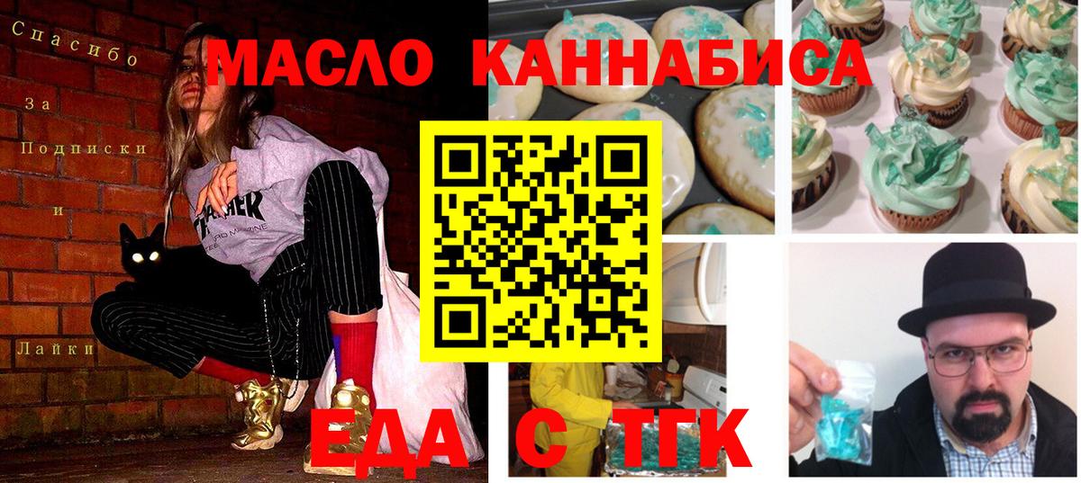 Cannafood конопля Алейск