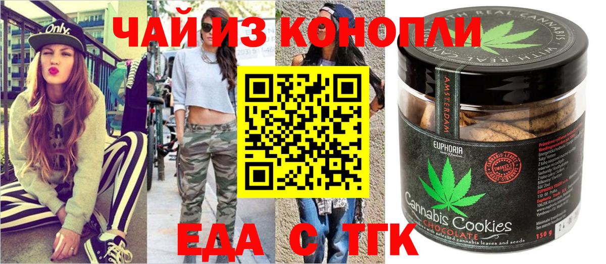 Алейск  Canna-Cookies конопля  Вход с VPN 