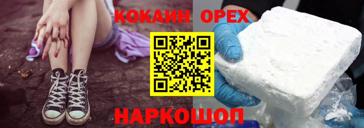 Cocaine  COCAIN Fish Scale  Вход с VPN  Алейск 