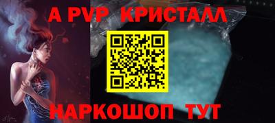 Альфа ПВП Свободный