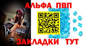 Альфа ПВП Свободный