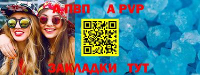 Альфа ПВП Свободный
