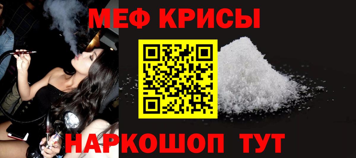 Алейск  Мефедрон mephedrone  как найти   Вход с VPN 