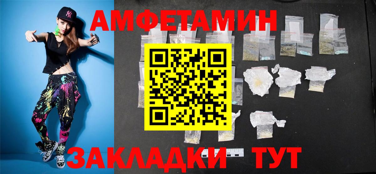 МЕТАМФЕТАМИН пудра Алейск