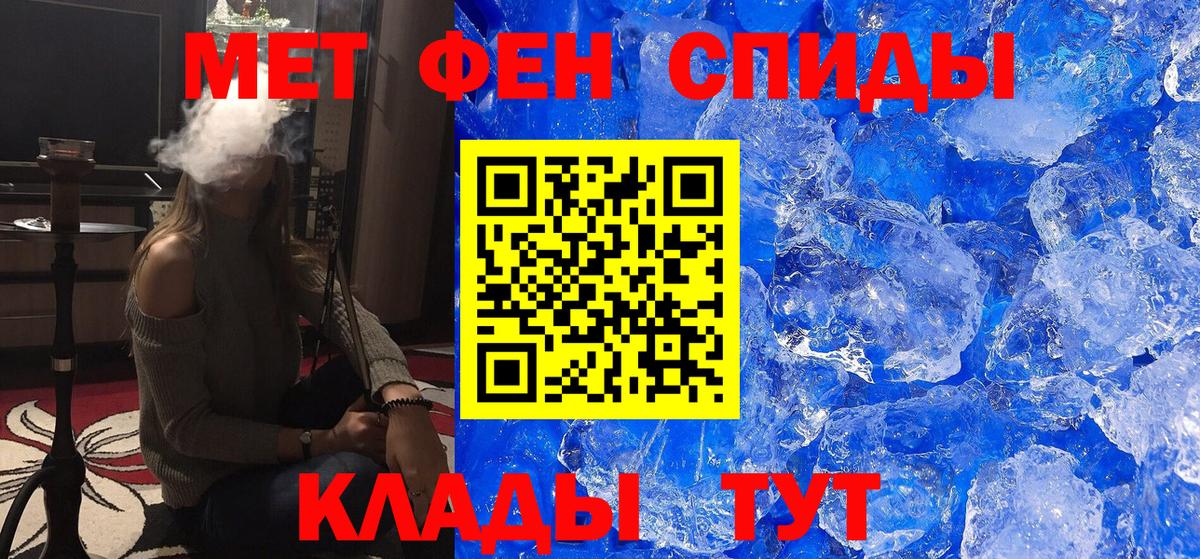 Метамфетамин Methamphetamine  Вход с VPN  Алейск  Метамфетамин Methamphetamine 