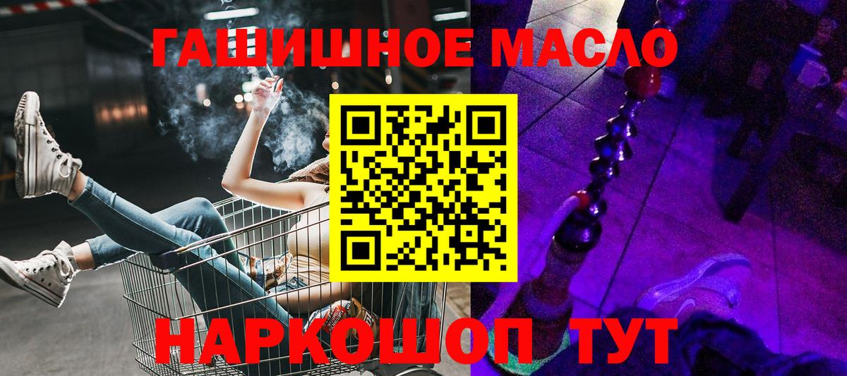 Дистиллят ТГК жижа Алейск